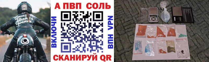 Alfa_PVP Crystall  Купить  Ардатов 