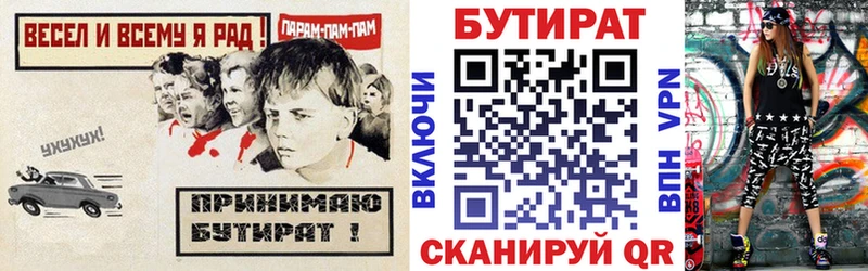 БУТИРАТ BDO 33%  Купить где  Ардатов 