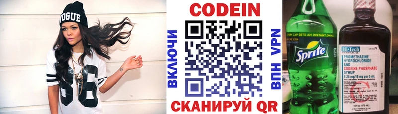 Купить  Ардатов  Кодеиновый сироп Lean Purple Drank 