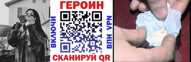 Купить где  Ардатов  Героин Heroin 