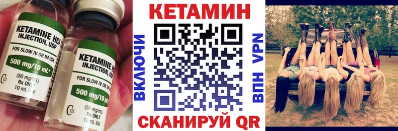 Купить закладки  Ардатов  КЕТАМИН VHQ 